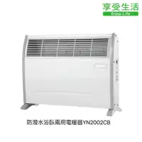 在飛比找蝦皮商城優惠-TECO東元 防潑水浴臥兩用電暖器 暖爐 電暖爐 臥浴電暖器