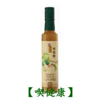 在飛比找蝦皮購物優惠-【喫健康】陳稼莊天然無糖檸檬醋250ml/系列另有梅子醋,橄