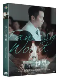 在飛比找博客來優惠-童話‧世界 DVD