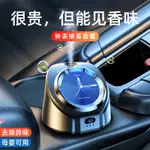 最新香薰機車載智能噴香機車載汽車除味噴霧電動香薰車載香氛車用