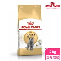 在飛比找momo購物網優惠-【ROYAL 法國皇家】英國短毛成貓專用飼料 BS34 2K