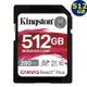 KINGSTON 512G SDXC Canvas React Plus SDR2V6/512G 金士頓 記憶卡