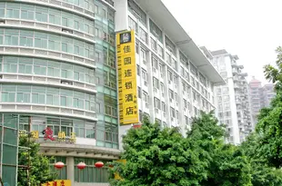 嶺南佳園連鎖酒店(廣州怡樂路中大西門店)Lingnan Garden Inn (Guangzhou Yile Road, West Gate of Sun Yat-sen University)