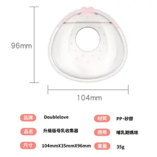 DL哆愛 溢乳墊 防溢乳墊 儲乳罩 母奶收集器 集乳器 擠乳器 防溢乳罩2入 母奶收集器 母乳袋 母乳儲存袋 儲乳袋