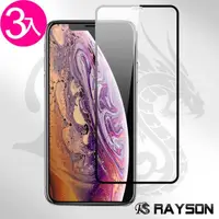 在飛比找momo購物網優惠-iPhone XS Max 滿版電鍍9H鋼化膜手機保護貼(3