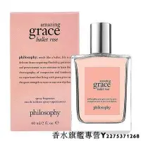 在飛比找Yahoo!奇摩拍賣優惠-【現貨】Philosophy Amazing Grace 驚