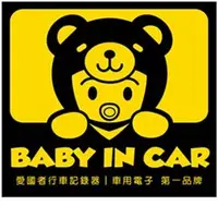 在飛比找PChome商店街優惠-【易購生活】 愛國者 baby in car 車用警示貼紙-