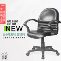 在飛比找momo購物網優惠-【好室家居】A-307電腦椅 椅子 辦公椅 皮椅(電腦椅/職