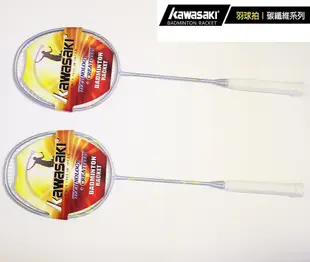 特價 Kawasaki 全穎總代理 KBD619 灰綠 灰金 比賽級羽球拍全碳纖維送拍袋 (5.4折)