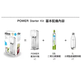 Sodastream電動式氣泡水機POWER SOURCE旗艦機(白)【贈原廠寶特瓶*1個】