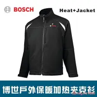 在飛比找露天拍賣優惠-(BOSCH)Heat Jacket充電式可戶外抗寒外套保暖