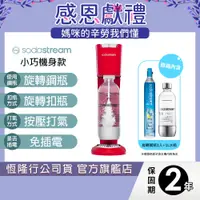 在飛比找蝦皮商城優惠-Sodastream 氣泡水機GENESIS DELUXE(