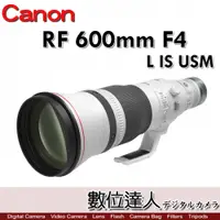 在飛比找數位達人優惠-現貨【限時活動】公司貨 Canon RF 600mm F4 