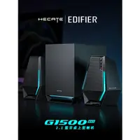 在飛比找蝦皮購物優惠-【EDIFIER】G1500 MAX 2.1電競喇叭 藍牙 