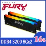 金士頓 KINGSTON FURY BEAST 獸獵者 DDR4 3200 16GB(8GBX2) RGB桌上型超頻記憶體