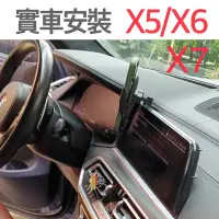 在飛比找蝦皮購物優惠-BMW X5/X6/X6M系列 手機架 螢幕框專用手機底座 