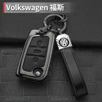 在飛比找蝦皮購物優惠-Volkswagen 福斯 鑰匙皮套 Golf Polo T