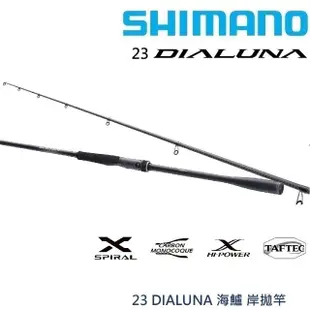 【SHIMANO】23 DIALUNA S86ML 海鱸 岸拋竿(清典公司貨)