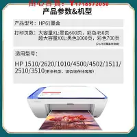 在飛比找Yahoo!奇摩拍賣優惠-可開發票量大優惠星朋適用惠普61XL墨盒HP1010 151