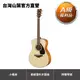 Yamaha FS800 民謠木吉他-原木色 (原價9,800元，9折限量優惠)【A級福利品】