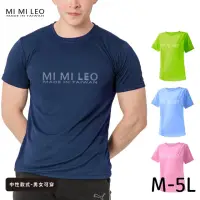 在飛比找momo購物網優惠-【MI MI LEO】台灣製男女款 吸排短T-Shirt_M