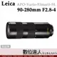 LEICA 徠卡 平輸 萊卡 APO-Vario-Elmarit-SL 90-280mm F2.8-4 11175
