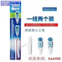 在飛比找Yahoo!奇摩拍賣優惠-尬OralB歐樂B多動向電動牙刷頭 替刷頭適用型3733 4