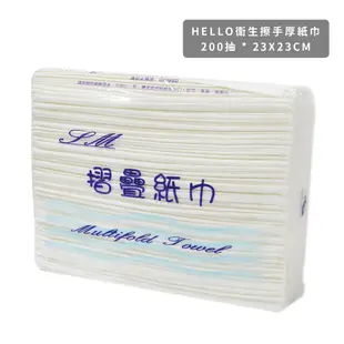 【超取限定】Hello雙層環保擦手紙 五月花高吸水強韌擦手紙