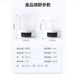 乾果機 觸控式果乾機 烘乾機 食物 乾燥機 水果烘乾機 健康零食 食品烘乾機 水果乾燥機110V 奇趣百貨