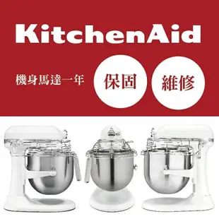 樂天獨家組合賣場(搭歐姆龍體脂計)KitchenAid 8Qt 商用升降式攪拌機 3KSMC895TWH (原廠公司貨保固)