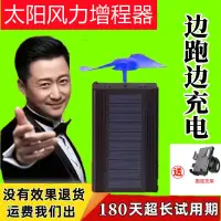 在飛比找蝦皮商城精選優惠-【太陽能電動車充電器 續航充電】電動車太陽能充電器新款靜音王