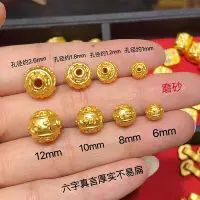 在飛比找Yahoo!奇摩拍賣優惠-純金3D硬金足金999黃金雕花轉運珠子 純金祥云珠散珠六字真