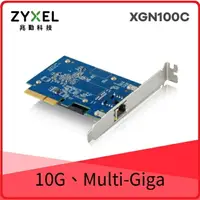 在飛比找樂天市場購物網優惠-ZyXEL 合勤 XGN100C 0Gb單埠高速有線網路卡 