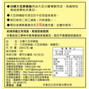 ╬不用等 現貨╬台糖大豆卵磷脂 1罐╬有效期限2024年11月╬蝦皮開立發票╬保健食品╬營養補給品╬