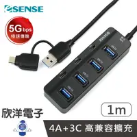 在飛比找樂天市場購物網優惠-※ 欣洋電子 ※ Esense逸盛 H743 4A+3C 7