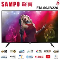 在飛比找蝦皮商城優惠-【SAMPO 聲寶】50吋4K安卓聯網語音聲控連網液晶電視E