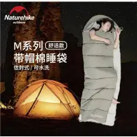 在飛比找蝦皮購物優惠-Naturehike NH 露營 登山 旅行睡袋 單人睡袋 