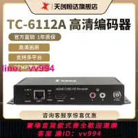 在飛比找樂天市場購物網優惠-天創恒達TC6112A HDMI+AV高清視頻RTMP推流盒