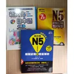 新日檢N5模擬試題+完全解析新文化日本語 初級1附練習問題CD N5 新制日檢應試秘笈