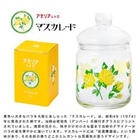 在飛比找誠品線上優惠-日本 ADERIA 昭和復古系列儲物罐/ 680ml/ 黃玫