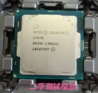 在飛比找Yahoo!奇摩拍賣優惠-【CPU】英特爾 Intel® Celeron® G3930