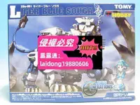 在飛比找露天拍賣優惠-推薦 TOMY 索斯獸 ZOIDS ZGe-001 RZ-0