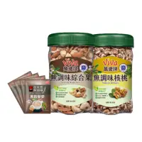 在飛比找momo購物網優惠-【萬歲牌】養生堅果2罐組(無調味綜合果+無調味核桃加贈黑穀藜