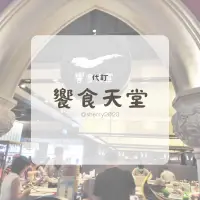 在飛比找蝦皮購物優惠-［代訂］饗食天堂 台中店 桃園店 吃到飽餐廳