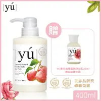 在飛比找ETMall東森購物網優惠-YU東方森草。荔枝彈力寵物沐浴乳400ml