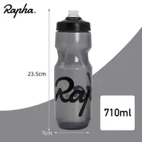 在飛比找蝦皮購物優惠-Rapha 瓶飲用自行車可擠壓騎行瓶 710Ml Rp301