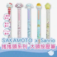 在飛比找蝦皮商城優惠-【CHL】SAKAMOTO x Sanrio 三麗鷗聯名 大