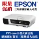 【現貨】EPSON EB-W52投影機(獨家千元贈品)★可分期付款~含三年保固！原廠公司貨