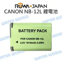 在飛比找樂天市場購物網優惠-ROWA 樂華 CANON DB-NB12L NB12L N