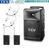 在飛比找遠傳friDay購物精選優惠-TEV TA-680iD 8吋 180W 超值型 移動式無線